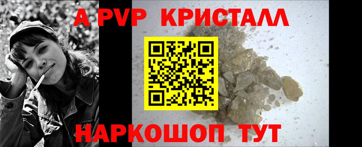 Alfa_PVP Соль Жигулёвск