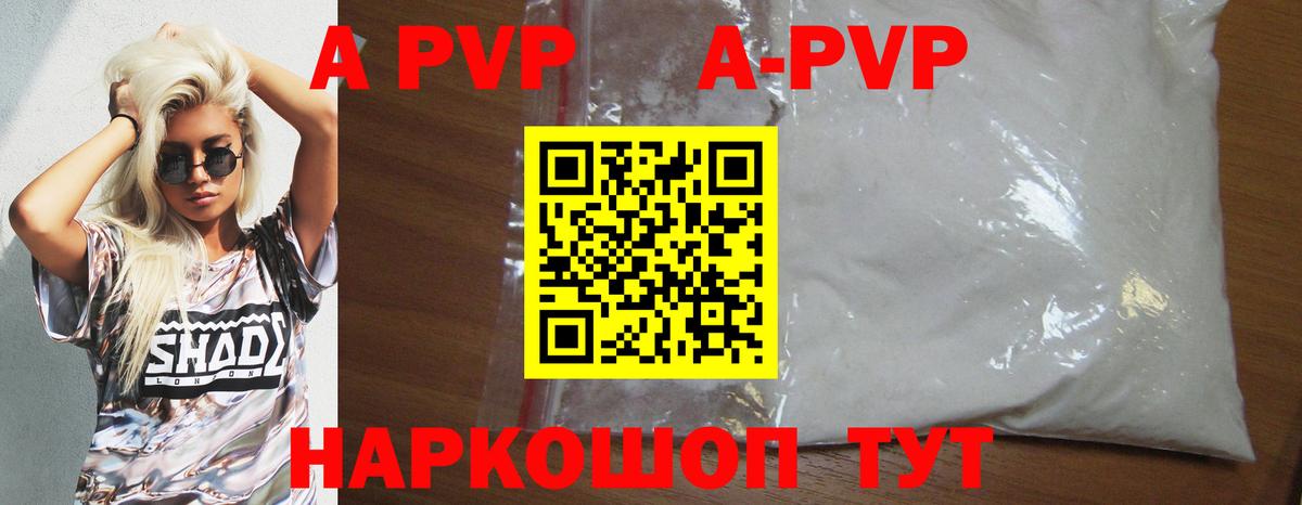 Alpha PVP СК  Вход с VPN  Жигулёвск  Alpha PVP крисы CK  А ПВП  APVP Crystall 