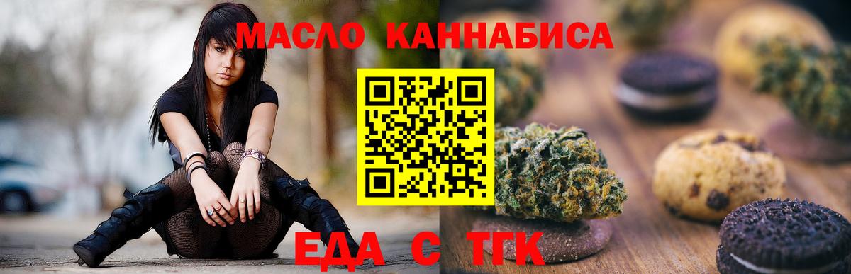 Cannafood марихуана  Вход с VPN  Жигулёвск 