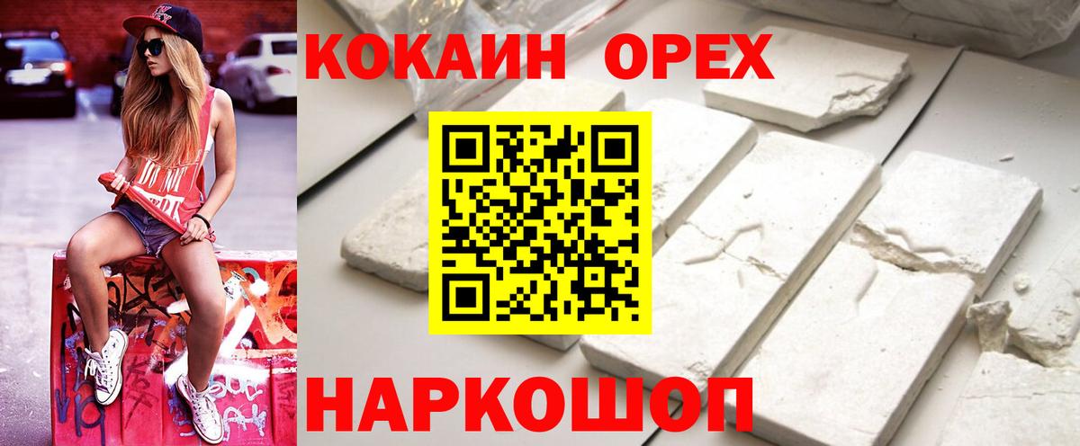 COCAIN FishScale Жигулёвск