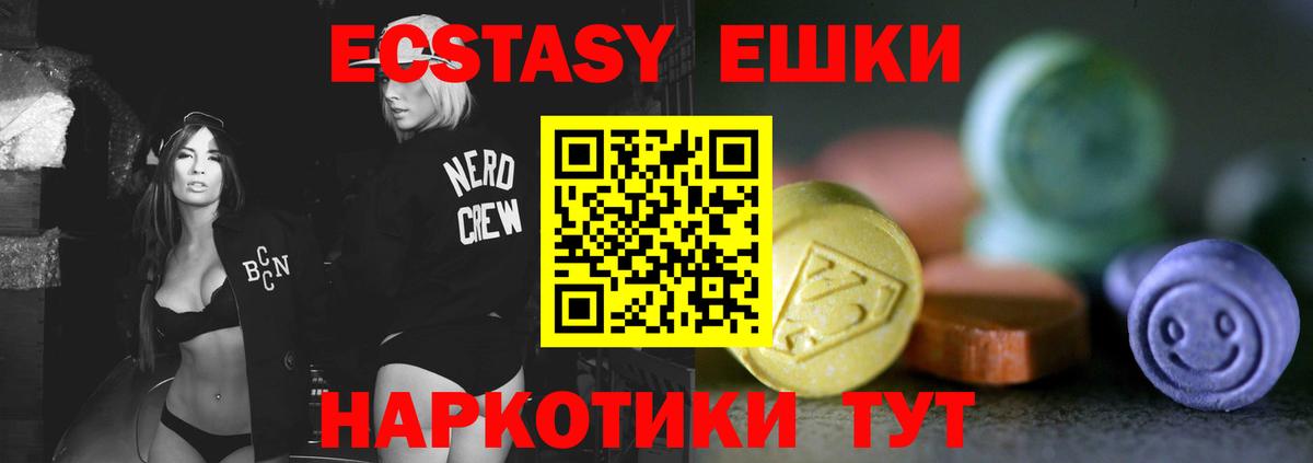 ЭКСТАЗИ  Ecstasy Philipp Plein  Жигулёвск  Вход с VPN  ЭКСТАЗИ таблы 