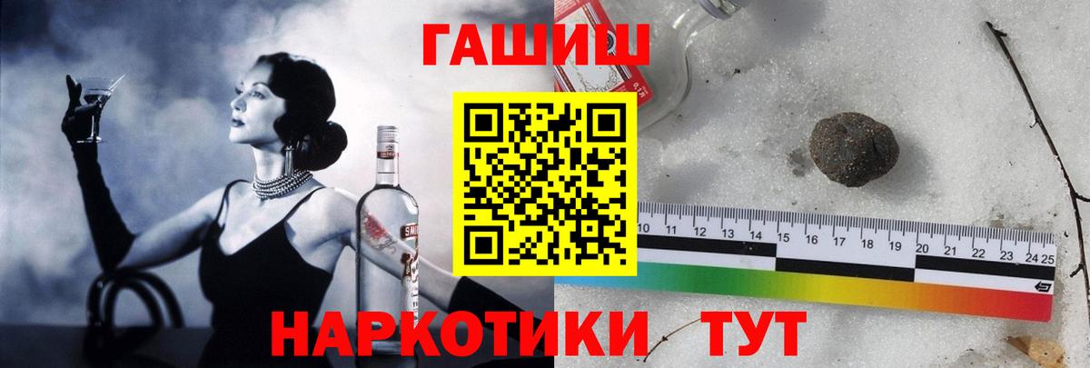 ГАШ убойный  Вход с VPN  Гашиш Premium  Жигулёвск 