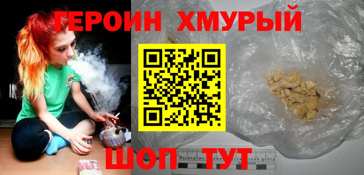 Героин Афган Жигулёвск