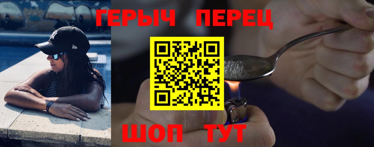 Жигулёвск  ГЕРОИН VHQ  Вход с VPN 