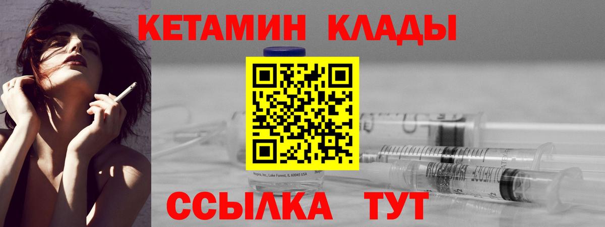 Жигулёвск  Кетамин ketamine  Вход с VPN  Кетамин ketamine 