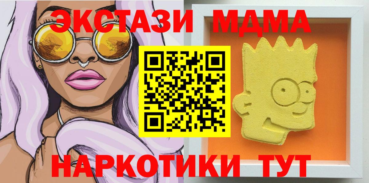 Жигулёвск  МДМА молли  Вход с VPN  MDMA Molly 