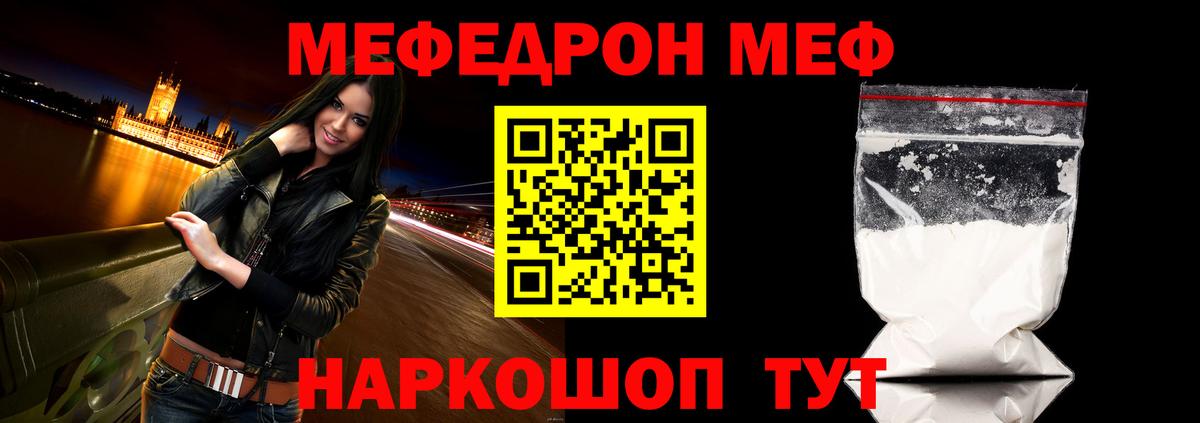 МЕФ кристаллы Жигулёвск