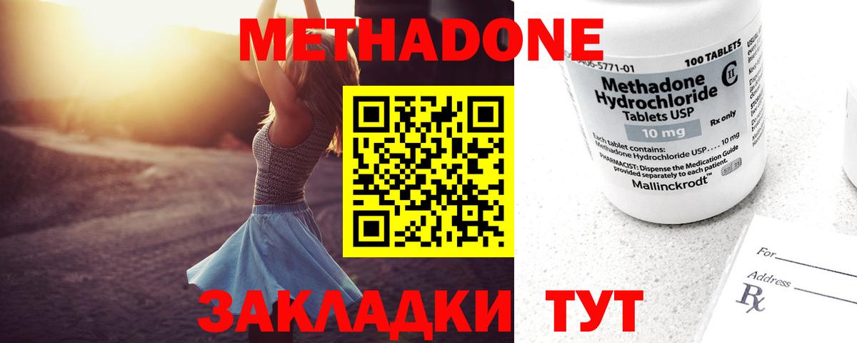Метадон VHQ  Вход с VPN  Жигулёвск 