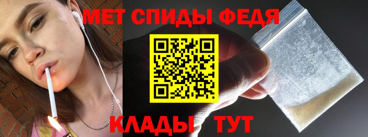 МЕТАМФЕТАМИН мет Жигулёвск