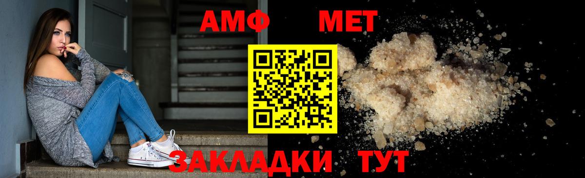 Жигулёвск  МЕТАМФЕТАМИН пудра  Вход с VPN  МЕТАМФЕТАМИН пудра 