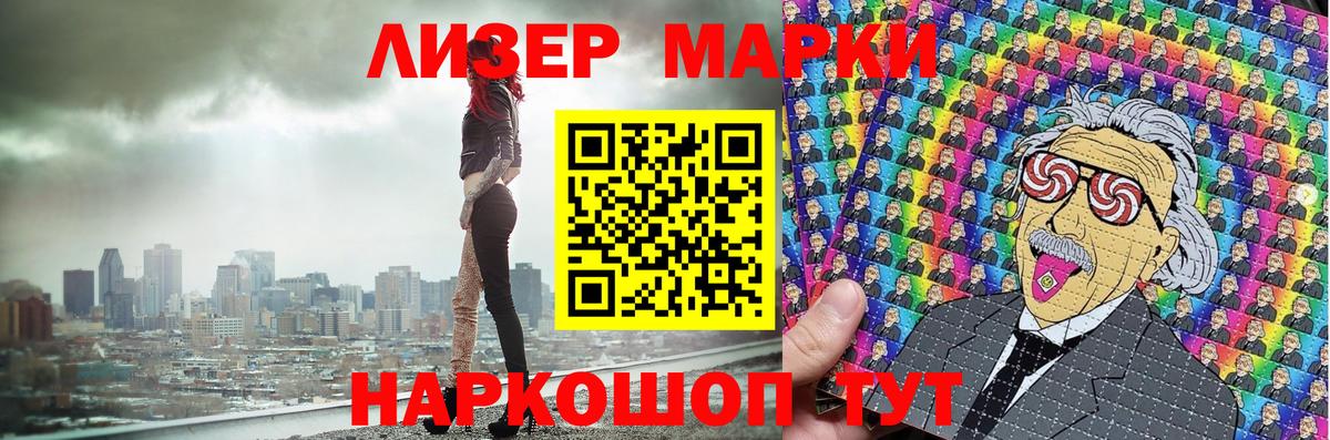 Жигулёвск  Марки 25I-NBOMe 1500мкг  Марки 25I-NBOMe  Марки 25I-NBOMe 1500мкг  Вход с VPN 