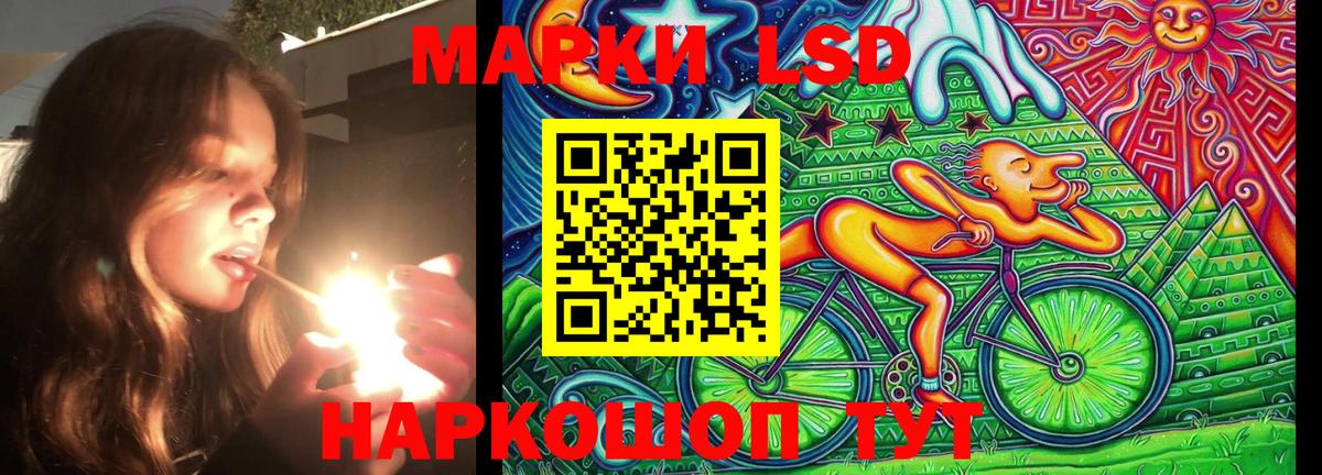 Наркотические марки 1,5мг Жигулёвск
