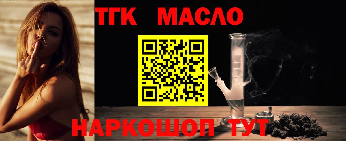 купить закладку  ТГК Wax  ТГК гашишное масло  Вход с VPN  Жигулёвск 