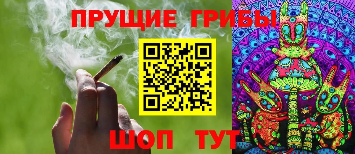 Псилоцибиновые грибы MAGIC MUSHROOMS Жигулёвск