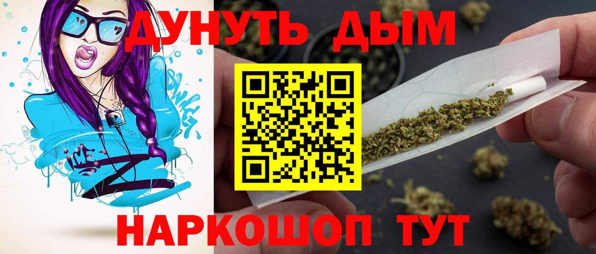 Бошки Шишки план Жигулёвск